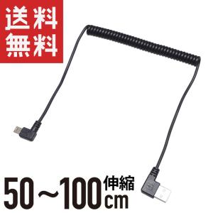 mini USB カールコード L型端子 (Aオス / mini-Bオス) 50cm｜KAUMO カウモ ヤフー店