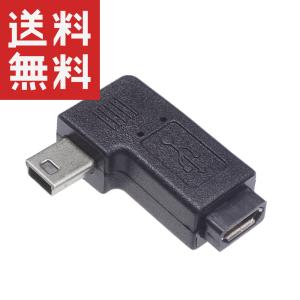 USB 変換アダプタ (mini-Bオス / micro-Bメス 横L型 右向き)
