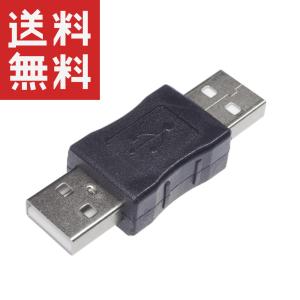 USB 変換アダプタ (Aオス / Aオス) KM-UC215