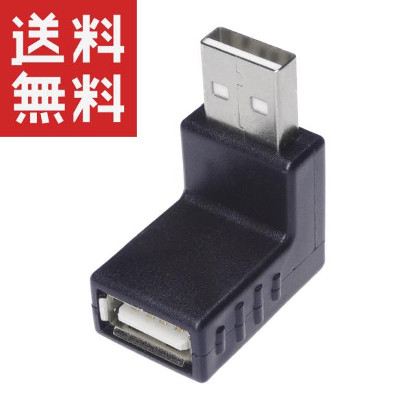 USB 変換アダプタ (Aオス / Aメス 直角 下向き) KM-UC223