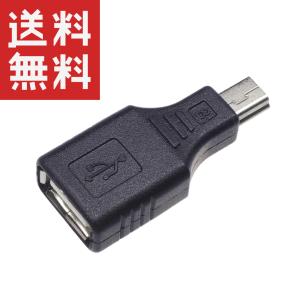 USB 変換アダプタ (Aメス / mini-Bオス OTG スマートタイプ) KM-UC229