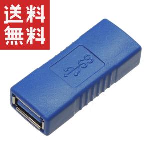 USB3.0 変換アダプタ (Aメス / Aメス 中継アダプタ) KM-UC240