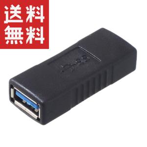USB3.0 変換アダプタ (Aメス / Aメス 中継アダプタ) KM-UC994