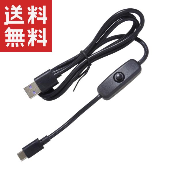 USBスイッチ Type-C Type-A (USB-Cオス/USB-Aオス) (非対応データ通信/...