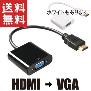 HDMI → VGA 変換アダプタ 変換器 アナログ RGB 出力｜kaumo