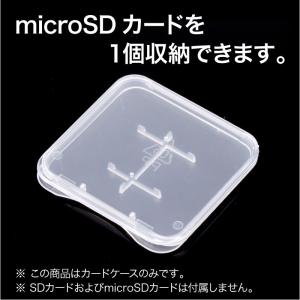 SDカードクリアケース (microSD 1枚)