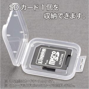 SDカードクリアケース (SD 1枚)の詳細画像2