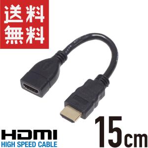 HDMIケーブル 延長 中継 15cm オス/メ...の商品画像