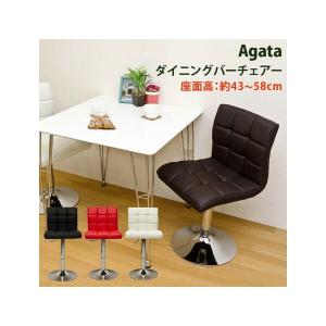 Agata ダイニングバーチェア CLF-07BK 高さ調整43-58cm 360度回転 ダイニングチェア インテリア 家具｜kauooru