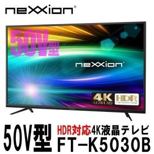 neXXion ネクシオン 50V型 HDR対応4K液晶テレビ HDD録画対応 録画予約 4Kテレビ 4kTV 地上波テレビ 地上デジタル液晶テレビ