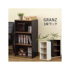 GRANZ 収納ラック 3段 幅41×奥行29×高さ80cm オープンラック 本棚 書棚 コミックラック カラーボックス CDラック DVDラック インテリア家具 ブラック ホワイト