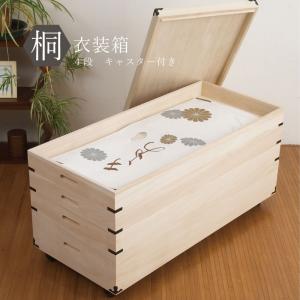 桐 衣装箱 5段 キャスタ−付き 国産 完成品 大川家具 衣装ケース 桐