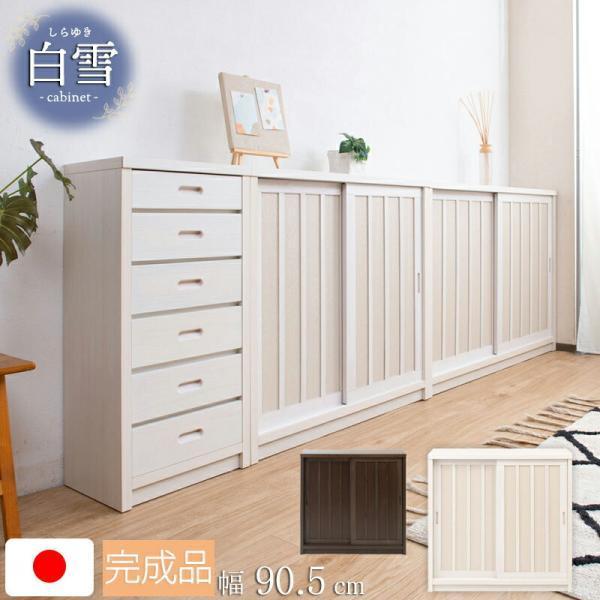 薄型キャビネット サイドボード リビング フレンチ 格子 引き戸扉 幅90.5×奥行30×高さ86....