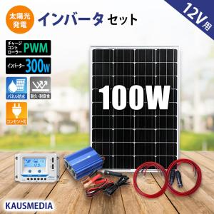 KAUSMEDIA（カウスメディア） 100W ソーラーパネル ソーラー充電 家庭