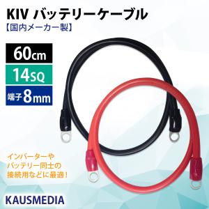 CVケーブル CV14sq 2芯 cv 14SQ×2C CV2-14 電線 14sq 住電日立