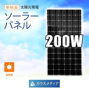 ソーラーパネルのランキングtop100 人気売れ筋ランキング Yahoo ショッピング