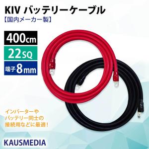 ニチフ（NICHIFU） 38SQ KIV 3m ケーブル バッテリー 車内配線 赤 黒