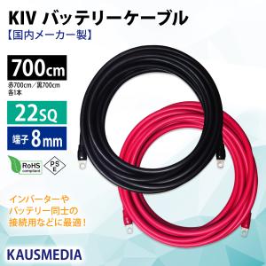 ニチフ（NICHIFU） 14SQ 30cm KIV ケーブル R14-10 丸形圧着端子 10mm
