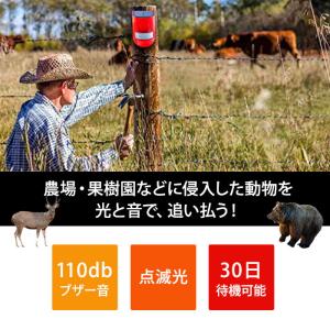 ソーラー充電 防犯 アラーム 警告灯 動体セン...の詳細画像3