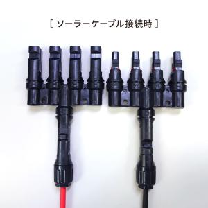 ソーラーパネル 4枚 並列接続用 MC4 4口...の詳細画像4
