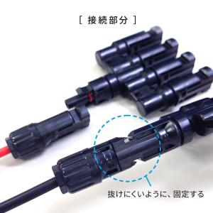 ソーラーパネル 4枚 並列接続用 MC4 4口...の詳細画像5