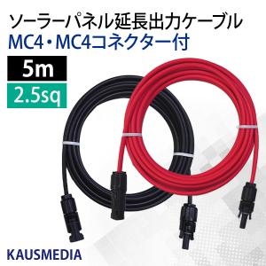 ソーラーパネル 3枚 並列接続用 MC4 3口 分岐 並列コネクタ 3又 