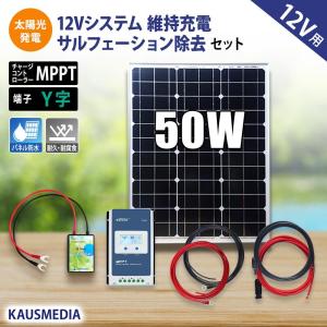 セルスター バッテリー充電器 SB-700 12V 72mA ソーラーバッテリー USB