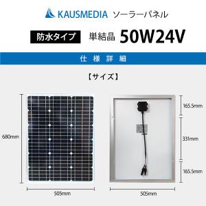 24Vバッテリー 対応 50W ソーラーパネル...の詳細画像2