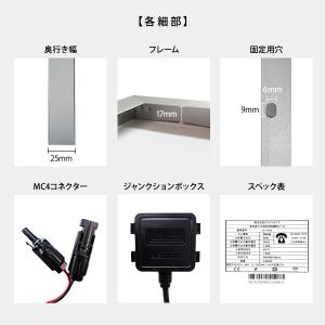 24Vバッテリー 対応 50W ソーラーパネル...の詳細画像3