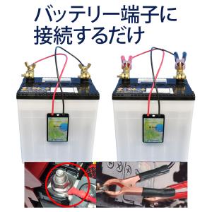 サルフェーション 除去 バッテリー寿命延命装置...の詳細画像4