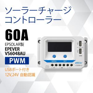 ソーラーチャージコントローラー60A EPEVER VS6048AUの商品画像
