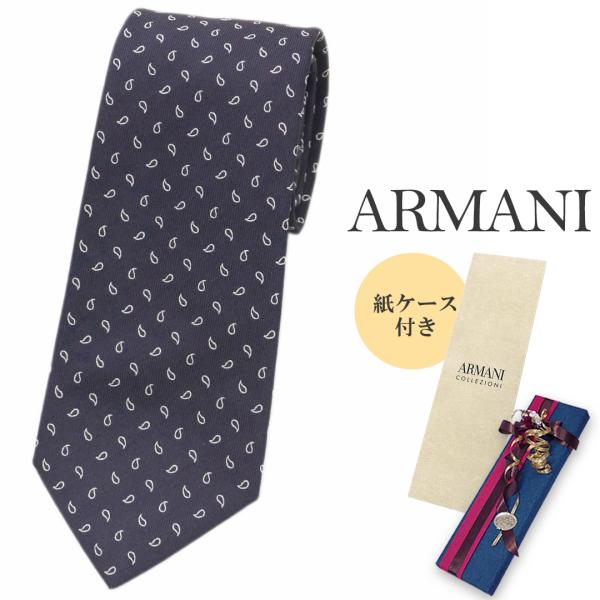 アルマーニ ブランド ネクタイ エンポリオ アルマーニ 高級 シルク 100％ ペイズリー ダークネ...