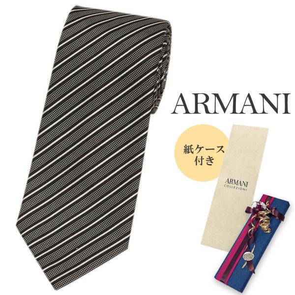 アルマーニ ブランド ネクタイ 340075 エンポリオ アルマーニ 高級 シルク 100％ ストラ...