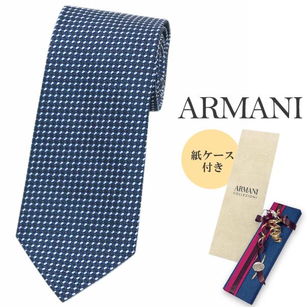 アルマーニ ブランド ネクタイ エンポリオ アルマーニ 340075 高級 シルク 100％ ダーク...