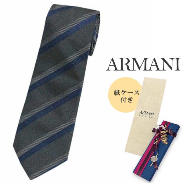 アルマーニ ブランド ネクタイ エンポリオ アルマーニ 高級 シルク 100％ ストライプ チャコー...