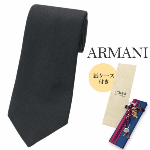 アルマーニ ブランド ネクタイ エンポリオ アルマーニ 340075 高級 シルク 100％ 無地 ...