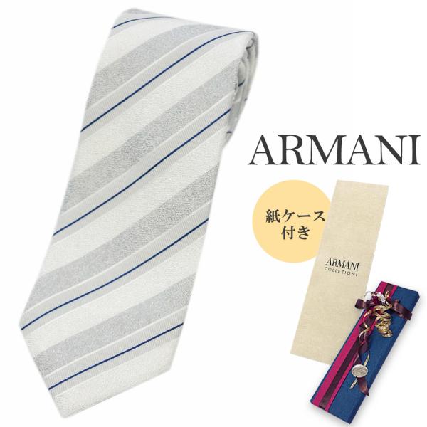 アルマーニ ブランド ネクタイ エンポリオ 340075 高級 シルク コットン ストライプ ライト...