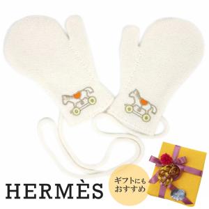 HERMES（エルメス） ブランケット おくるみ HERMES H103065M01 ベビー