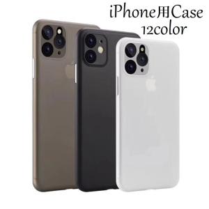 iPhone用カバー iPhone用ケース X用 8用 plus用 シェル ケース カバー 半透明 apple用 アップル用 アイフォン用 本体保護