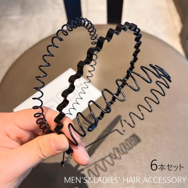 カチューシャ 6本セット メンズ レディース 男性 女性 男女兼用 ヘアアクセサリー 洗顔 痛くない...