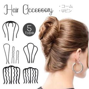 夜会巻き用 Uピンの商品一覧 通販 Yahoo ショッピング