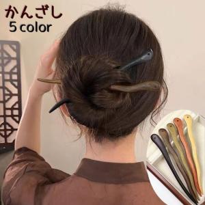 かんざし 簪 レディース ヘアアクセサリー ヘアピン 髪飾り 女性用 浴衣 アップスタイル まとめ髪 ヘアアレンジ ハーフアップ ヘアアクセント