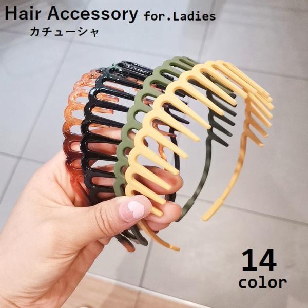 カチューシャ コーム付き レディース 女性用 ヘアアクセサリー 前髪留め 髪飾り ヘアアレンジ ウェ...