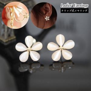 イヤリング クリップ式 アクセサリー レディース 女性用 フラワー 花 猫目石風 おしゃれ かわいい 大人可愛い シンプル きれいめ フェミニン お出 Acc Kawaemon 通販 Yahoo ショッピング