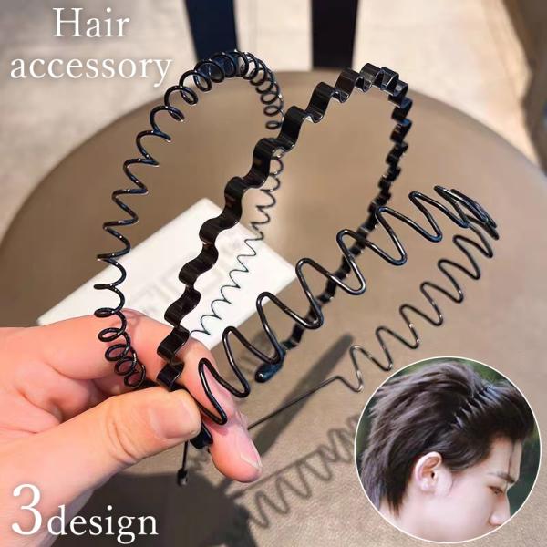 カチューシャ レディース メンズ ユニセックス ヘアアクセサリー 髪飾り オールバック 髪留め 前髪...