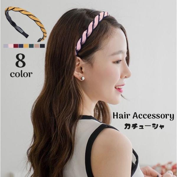 カチューシャ レディース ヘアアクセサリー 髪飾り 前髪留め ヘアアレンジ ねじれ 細め シンプル ...
