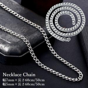 plusnao（プラスナオ） ネックレス チェーンネックレス 58cm 5mm 7mm