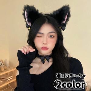 カチューシャ 猫耳 ねこ耳 コスプレ コスチュー...の商品画像