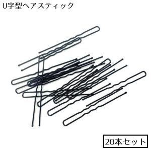 ヘアスティック かんざし U字コーム 20本セッ...の商品画像