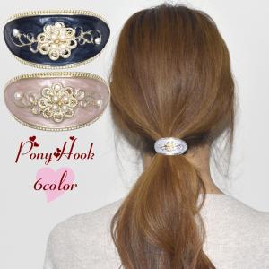 ポニーフック ヘアフック ヘアカフス レディース ヘアアクセサリー フェイクパール マーブル柄 髪飾り ヘアアレンジ 上品 フェミニン かわいい エレ